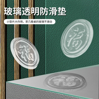 紅木餐桌茶幾桌麵玻璃防滑墊片福字墊無味無毒透明固定貼防撞膠墊