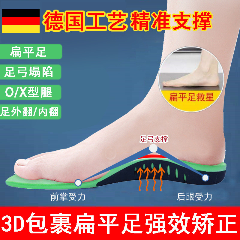 扁平足矯正足弓支撐鞋墊男/女軍訓久站運動pu減震鞋墊