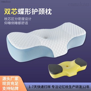 斯蒂亞諾慢迴彈記憶棉枕頭記憶枕不塌陷枕芯護頸枕 記憶枕頭emma
