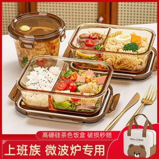 便當盒【3天內熱銷2853件】玻璃飯盒 微波爐專用 加熱飯盒上班族透明保鮮盒分隔大容量餐碗帶蓋