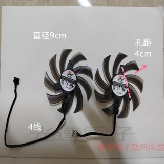 【筆電風扇】適用PALiT同德RTX2060 2060S GTX1660 1660S 1660Ti顯卡散熱風扇