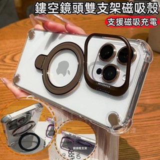 隱形合金雙支架 磁吸無線充 贈送鏡頭膜 適用 iPhone 16 15 14 13 12 11 Pro Max 手機殼
