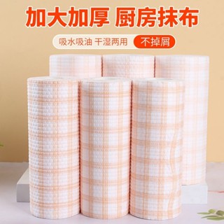 🔥【臺灣發貨】🔥懶人抹布幹濕兩用吸油清潔用品廚房用紙專用紙巾一次性洗碗布吸水
