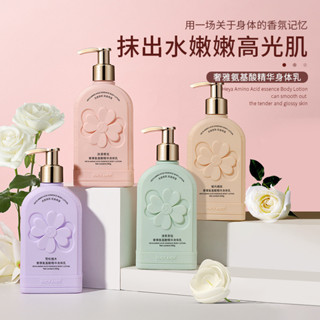 瑪可安迪✨奢雅氨基痠精華身體乳！長效留香改善鷄皮保濕潤膚乳