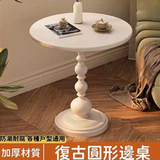 🌺臺灣出貨🌺 客廳邊桌 鐵藝沙發邊桌 家用小茶几 小圓桌 沙發 床邊幾 邊桌 復古小茶幾邊桌邊桌 咖啡桌