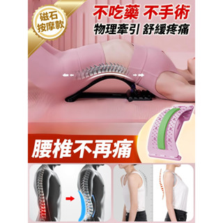腰椎器按摩器 磁療躺靠墊 腰椎拉伸器針灸 腰間盤突出脊柱牽引器