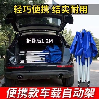 🔥訂金 停車棚 伸縮遮陽棚 便攜集市帳篷 擺攤帳篷 折疊車載帳篷 廣告遮陽棚 雨棚 戶外帳篷 防雨防曬天幕 四腳帳篷