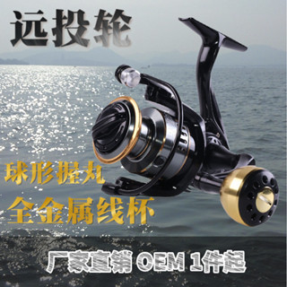[精品現貨]魚輪海釣紡車輪一個起批遠拋路亞漁輪海竿仿車輪全金屬紡車輪