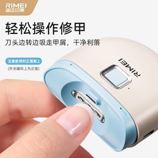 超值現貨+熱銷#指甲刀 電動指甲刀 金達日美電動指甲刀成人全自動磨甲器兒童指甲鉗充電剪指刀指甲剪