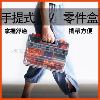 ⚡️零件盒 分類收納盒 塑膠分格五金工具箱多功能組閤式螺絲元件盒子⚡️活動中-免運