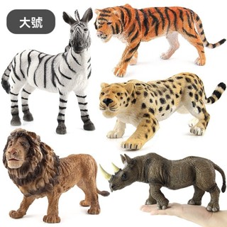 大號模擬動物模型擺件老虎獅子大象森林動物早教益智教育玩具