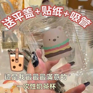 【爆款熱賣】拋棄式咖啡杯奶茶杯ins風塑膠咖啡杯網紅杯網紅奶茶杯子一次性帶蓋冷飲打包塑膠咖啡杯PET透明飲料杯果汁杯