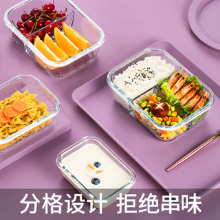 🔥方便攜帶🔥分隔可蒸便當盒 學生便當盒 戶外 玻璃保鮮盒 便當盒可微波 環保便當盒 便當盒 分格保鮮盒 不鏽鋼便當盒