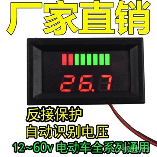 臺灣 12V-60V72V84V電動車電瓶蓄電池鋰電池直流雙顯電量電壓錶顯示器熱賣