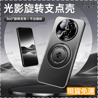 內嵌一體360°旋轉支架 磁吸手機殼 高階感合金鏡頭框 Xiaomi小米15 Ultra 15 Pro 軍規防摔手機殼
