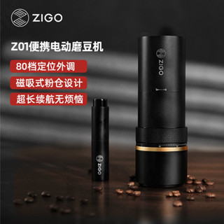 【咖啡裝備】咖啡研磨機 咖啡磨豆機 磨咖啡豆機 ZIGO磨豆機電動咖啡豆研磨機家用戶外便攜全自動磨豆機咖啡研磨器