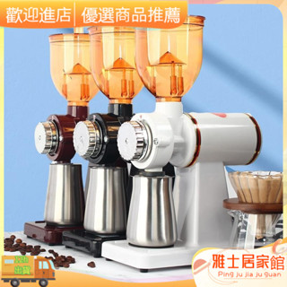 限時下殺#義式磨豆機 咖啡磨豆機 手搖磨豆機 手衝咖啡磨豆機 110V海外版小飛鷹款式磨豆機電動家用商用小型咖啡豆研磨粉