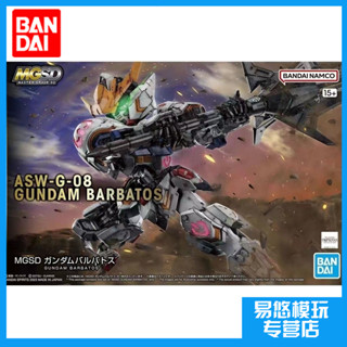 [現貨+特惠]萬代 現貨 MG MGSD 高達巴巴託斯 第四形態Q版 BB戰士 拚裝模型