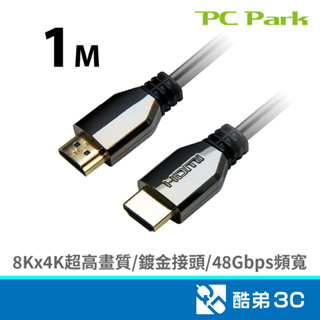 PC Park HDMI2.1數位訊號線 1M 酷弟3C