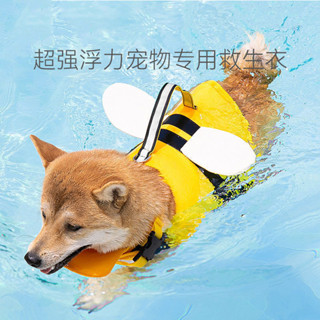 [99%好評率]嬉皮狗寵物狗狗泳衣可牽引小蜜蜂救生衣小中大型犬遊泳寵物用品/3.14