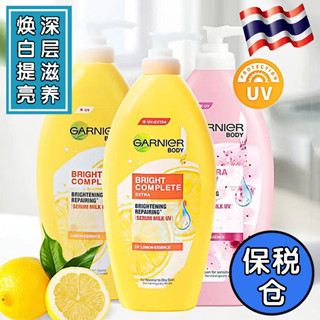 garnier卡尼爾美白身體乳保溼滋潤秋冬377全身潤滑補水煙醯胺精華