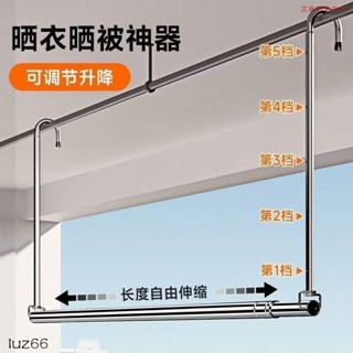破損包賠氣泡柱包裝 可伸縮陞降調節晾曬架 曬衣架曬被子神器 不鏽鋼晾衣桿陽臺 懸掛式隱形晾衣架免打孔伸縮涼捍節省空間