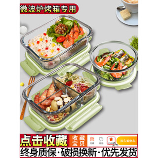 玻璃飯盒可微波爐加熱專用碗上班族打包帶蓋便當盒保溫餐盒保鮮盒