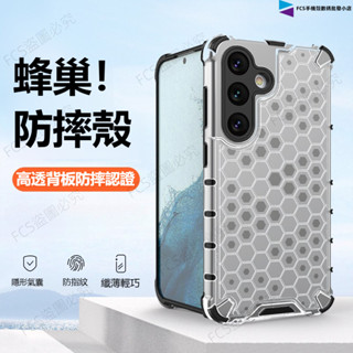 【蜂巢散熱】四角氣囊散熱手機殼 三星Note20 Ultra Note10Lite Note10+ 全包矽膠防摔保護殼
