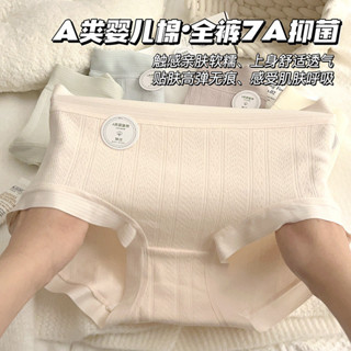 純棉內褲女生 三角褲 包臀 中腰 7A抑菌 大尺碼 無痕 A類嬰兒棉 收腹提臀 吸濕透氣 高彈不勒 簡約百搭