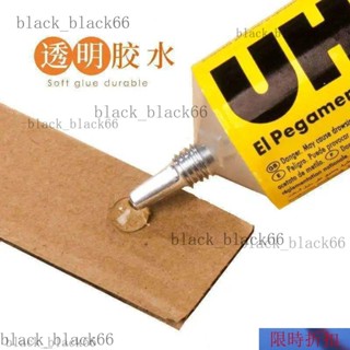 【熱銷】好貨熱賣中德國強力膠透明手工專用膠塑膠玻璃金屬模型膠水萬能膠木工DIY UHU膠水粘木頭修補鞋粘鞋膠水