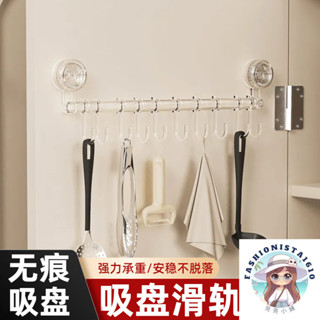 【省多多小屋】🔥臺灣發貨🔥 吸盤滑軌掛鈎櫥櫃門後可滑動強力掛桿收納掛架免打孔廚房聯排掛鈎