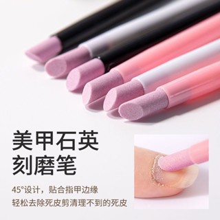 刻磨筆甲面護理美甲工具石英石去死皮筆磨砂條推棒指甲輔助工具20250324
