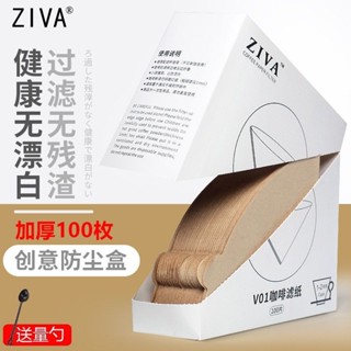 [現貨]咖啡濾紙 濾紙 濾掛咖啡袋 過濾袋 ZIVA咖啡過濾紙日本進口木漿錐形手衝滴漏式濾美式扇形咖啡機V60