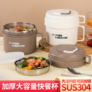 熱賣#304不銹鋼快餐杯加厚泡麵碗餐盒大容量學生宿捨碗筷套裝保溫飯盒RX11