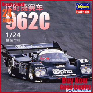 可髮·恆輝模型 長穀川 拚裝車模 20493 1/24 保時捷962C 賽車 汽車模型