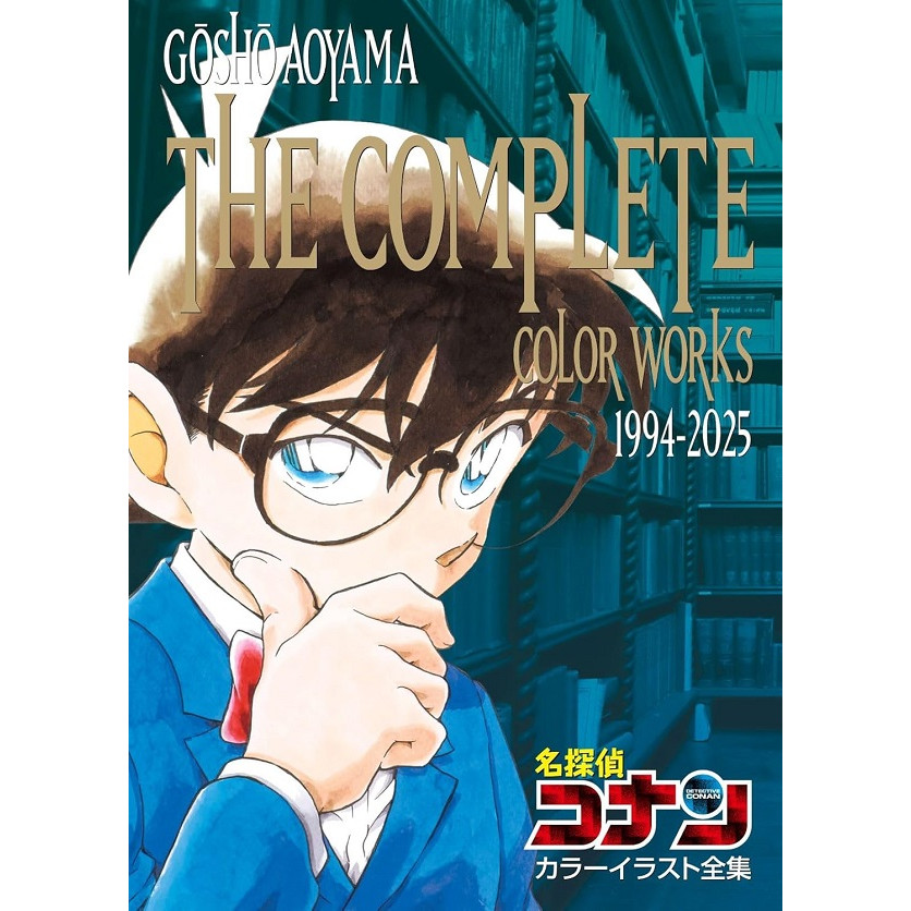 名探偵コナンカラーイラスト全集: 1994-2025/《名偵探柯南》插畫集/青山剛昌 eslite誠品【預購】