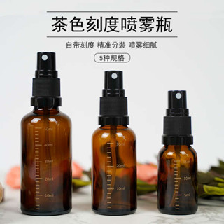 香水分裝瓶 香水分瓶 15ml30ml50ml刻度玻璃噴霧瓶精油香水分裝瓶加厚玻璃避光噴霧空