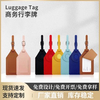 行李箱吊牌 行李吊牌 行李箱標籤 pu皮質防丟行李牌追蹤器airtags登機牌定位器保護套配紙卡行李牌