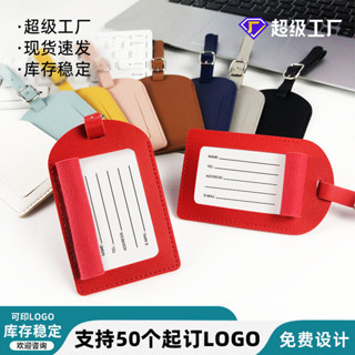 行李箱貼圖 行李箱貼 行李吊牌 跨境現貨多色橫豎兩種翻蓋款加厚皮革登機牌帶印刷簽名紙pu行李牌