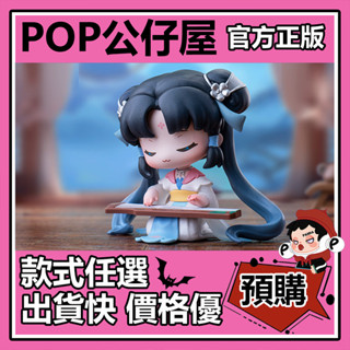 【預購】仙劍奇俠傳 中國傳統樂器 系列 盲盒 盲抽 POPMART 泡泡瑪特 盒玩 公仔 禮物 手辦 趙靈兒 唐雪見