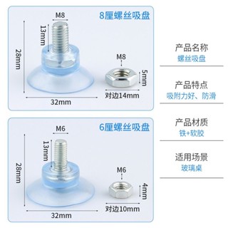 固定茶几玻璃強力防滑螺絲貼藤桌小吸盤墊吸玻璃配件帶螺絲桿吸盤