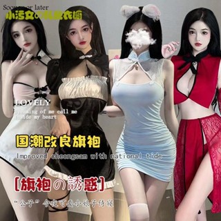 小污女~現貨改良古風旗袍性感女睡衣情趣內衣 極度誘惑超汙 全開 特辣 上檔次