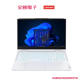 聯想 Gaming3 i5 RTX3060電競筆電 GAMING3/82S900KDTW 【全國電子】