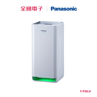 Panasonic 負離子空氣清淨機 F-P25LH 【全國電子】