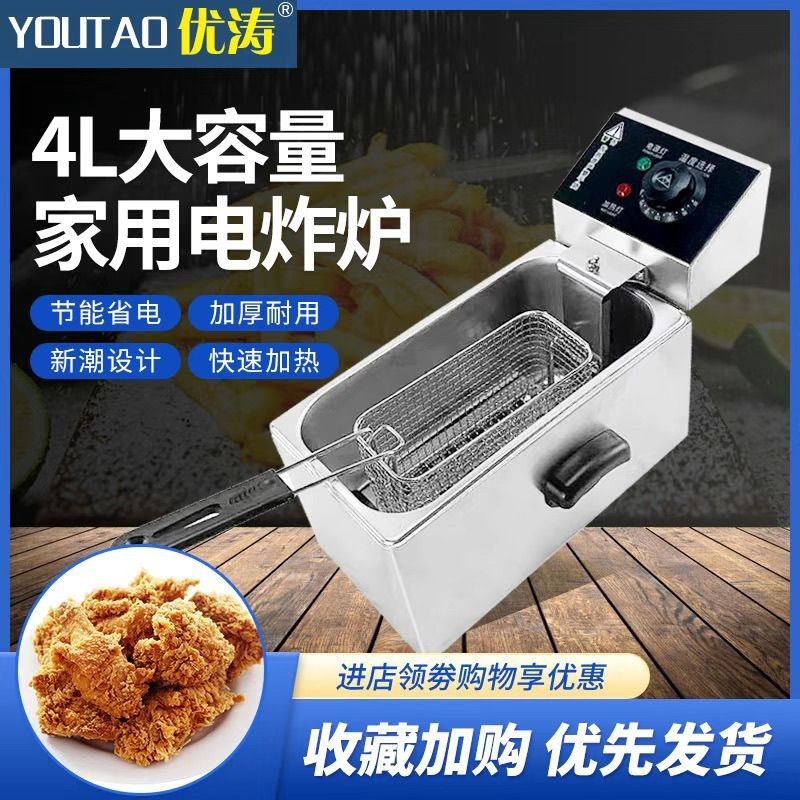 ✿FREE SHIPPING✿電炸鍋家用小型油炸鍋不鏽鋼商用恆溫電炸爐迷你炸雞炸薯條油炸機