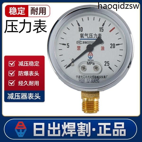 氧氣壓力錶乙炔高壓表低壓表丙烷氧氣減壓器減壓閥表頭單表YO-60
