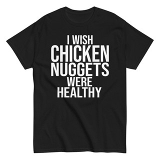 有趣的飲食健康食品雞塊情人棉 T 恤