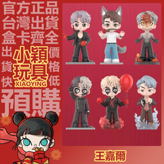【小穎玩具】王嘉爾 邁之克曼 系列 盲盒 盒玩 盲抽 公仔 禮盒 擺件 POPMART 泡泡瑪特 手辦 拜託 科切拉