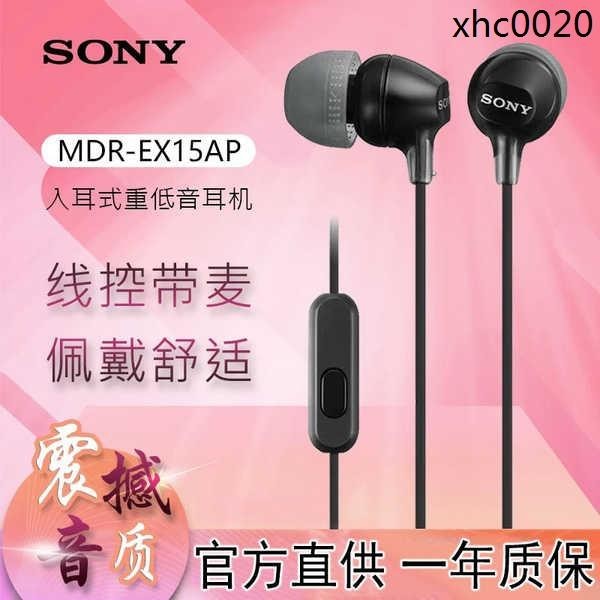 熱銷· Sony/索尼 MDR-EX15AP入耳式重低音線控帶麥有線耳機男女手機通用