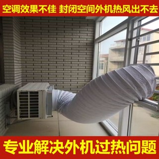 下殺空調外機導風罩室外機導流散熱神器排熱改變風向排風管耐高溫軟管